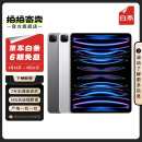 Apple苹果ipad Pro 1-7代 2021/2022/2024二手平板电脑 以质检报告为准 22款iPad Pro 6代 12.9英寸