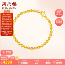 周六福足金999简约圆珠黄金手链女计价AA071295 约4.84g 16cm母亲节礼物