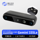 奥比中光（ORBBEC）Gemini 335Le 深度相机