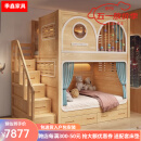 季鑫全实木上下铺床双层床高低床互不打干扰双人床姐弟s型子母树屋床 床架+直/斜梯 1200*2000mm