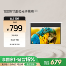极米（XGIMI ）100英寸16:9遥控电动光子幕布2.0（更大可视角度 卷边自动恢复 画面更亮更好看）