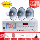 农村广播喇叭高音大喇叭功放扩音器村委会户外号角工厂学校扩音机 400W主机+100W喇叭3/交直流通用500米音