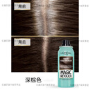 欧莱雅（LOREAL）俄罗斯欧莱雅Magic奇妙补色喷雾一次性染发遮白发黑色发际线75ml 深棕色3240