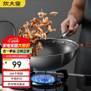 炊大皇 炒锅 304不锈钢炒菜锅煎锅 平底不粘炒锅32cm 可立可视盖不挑灶