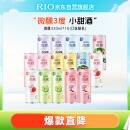 锐澳（RIO）洋酒 果酒 鸡尾酒3度微醺系列 330ml*16罐  随机发货
