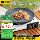 TANXIANZHE探险者烤盘烧烤盘韩式卡式炉烤肉盘露营家用锅煎烤盘电磁炉双用
