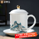 金镶玉茶杯套装会议室喝茶陶瓷杯过节生日送礼品盒高档 千里江山办公杯