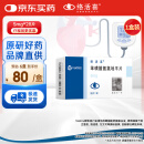 【原研药】络活喜 苯磺酸氨氯地平片 5mg*28片