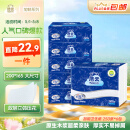 洁云卫生纸 加韧方包250张 (2层)*6包 压花纸巾抽纸 厕纸刀切草纸抽