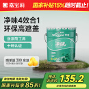 嘉宝莉万宜乳胶漆室内家用自刷内墙白色环保补墙油漆墙面漆涂料净味4效合1 20kg/15L