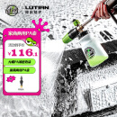绿田（LUTIAN）雪炮PA壶丰富泡沫家用洗车机水枪专用发泡神器亿力4系5系家用机