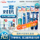 云南白药牙膏亮白护龈清新口气祛渍5效护口成人牙膏国粹礼盒套装5支500g
