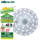 雷士照明（NVC）LED三色24w吸顶灯替换光源模组改造灯板圆形贴片灯盘工地工程物业