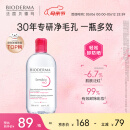 贝德玛（BIODERMA）舒妍洁肤液明星同款卸妆水粉水500ml护肤品敏肌