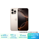 Apple/苹果 iPhone 16 Pro Max（A3297）256GB 沙漠色钛金属 支持移动联通电信5G 双卡双待手机