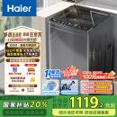 海尔（Haier）波轮洗衣机全自动懒人家用 12公斤大容量 直驱变频 一级能效 家电国家补贴 以旧换新EB120B35Mate3