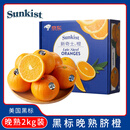 新奇士（Sunkist）美国黑标晚熟脐橙4斤礼盒装 单果180g起 端午水果礼盒