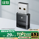 绿联USB蓝牙适配器5.3接收器免驱 适用键盘鼠标耳机音响手柄 PC电脑台式机外置蓝牙模块无线蓝牙发射器