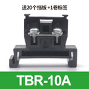 铜件TBR-10接线端子tbr-5/20/30/45/60/100/200A导轨组合式端子排 TBR-10A (200只/盒) 送20挡板1卷标 铜件