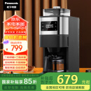 松下（Panasonic）【国家补贴】美式咖啡机研磨一体家用全自动豆粉两用自动清洁智能保温咖啡壶 NC-A701