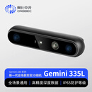 奥比中光（ORBBEC）Gemini 335L 全场景双目结构光3D相机