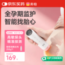 美柚胎心监测仪孕妇家用专用胎心仪监护仪超声多普勒无辐射智能蓝牙