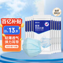 振德一次性医用级外科口罩100只 夏季亲肤透气 三层防晒防花粉尘细菌
