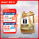 美孚（Mobil）超金 先进全合成汽机油 超金0W-20 SP 4L劲擎表现汽车保养