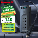 纽曼（Newsmy）车载逆变器12V转220V大功率逆变器点烟转换器车载插座户外春游