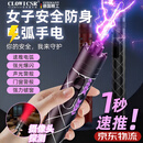 CLowicsr德国女生手电筒防身便携式工具女子神器随身防坏人合法报警器 【黑色速推款】摄像头检测+门窗报警