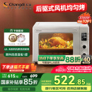 长帝（changdi）【国家补贴】家用风炉电烤箱 42升大容量智能菜单 多功能炸烤一体机搪瓷内胆 猫小易pro
