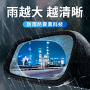 后视镜防雨膜倒车镜子反光汽车神器防雨水防雾玻璃车窗下雨天贴膜 防雨膜【椭圆- 两片装】
