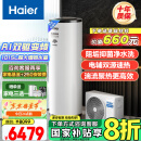 海尔（Haier）空气能热水器300升热泵全变频超一级能效电辅80℃高水温WIFI智控以旧换新 KF300-N7U1（6-10人）