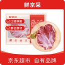 鲜京采 新西兰原切去骨羊后腿肉4斤 烧烤炖煮食材 羊肉 京东自有品牌