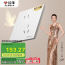 公牛（BULL）开关插座 G57系列10A斜五孔插座86型G57Z223A 暮雪白十只装