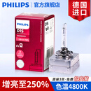 飞利浦德国原装进口 4800K增白增亮 氙气疝气大灯灯泡(单只)  D1S(XV2 增亮至250%)