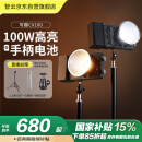 zhi yun智云 写趣CX100补光灯直播摄影灯 100W专业便携打光灯手机相机影视灯室内户外拍摄视频常亮口袋灯