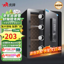 虎牌保险柜家用小型床头保险箱办公财务专用 密码指纹WIFI远程全钢防盗可入墙固定入衣柜保管箱 45cm高 黑色（三层）【超值推荐】 密码款(密码+钥匙)