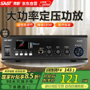 先科（SAST） SA-5012 定压大功率功放机 公共广播吸顶喇叭音响蓝牙功放 黑色