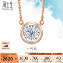 周生生 钻石18K玫瑰色黄金炫幻彩金项链气泡小版92876N定价