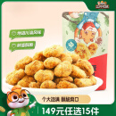 三只松鼠怪味胡豆110g×3 地道川渝风味重庆特产偏麻辣味怀旧休闲零食