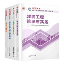 【新版】2025年一建教材2025年一级建造师建筑市政机电公路水利 一建【建筑专业】送视频+题库 全套四科（官方教材）共4本