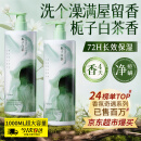 欧橘ORGINESE沐浴露男女士持久留香72小时香体控油保湿沐浴乳液油金榜第1名