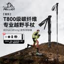 伯希和户外越野手杖 轻羽轻3K碳纤维折叠杖 登山越野户外工具 曜石黑 M