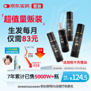 蔓迪生发喷雾90ml*4瓶【超值量贩装】5%米诺地尔酊