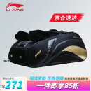 李宁（LI-NING） 新款羽毛球包手提双肩背包大容量男女多功能羽毛球包运动网球包 黑金视频款076 六支装鞋仓