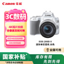 佳能（Canon）EOS 200D2 单反数码相机 18-55标准变焦镜头套装（ 约2410万像素/4K视频短片）