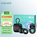 戴思（DAISI）超强隔音降噪耳塞睡眠专用工作午休学生自习防噪音防呼噜随身带