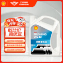 壳牌 (Shell) 发动机清洗油 4L 汽车用品