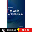 【3-4周达】精装 The World of Dual-Brain